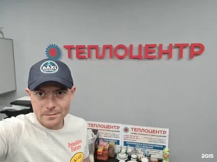 Сайт теплоцентр саранск
