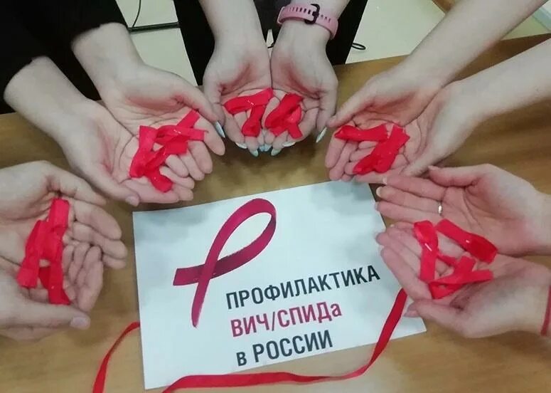 Всероссийская акция против. Всероссийская акция стоп вич спид. Всероссийская акция против. Акция вич спид. Стоп вич спид.