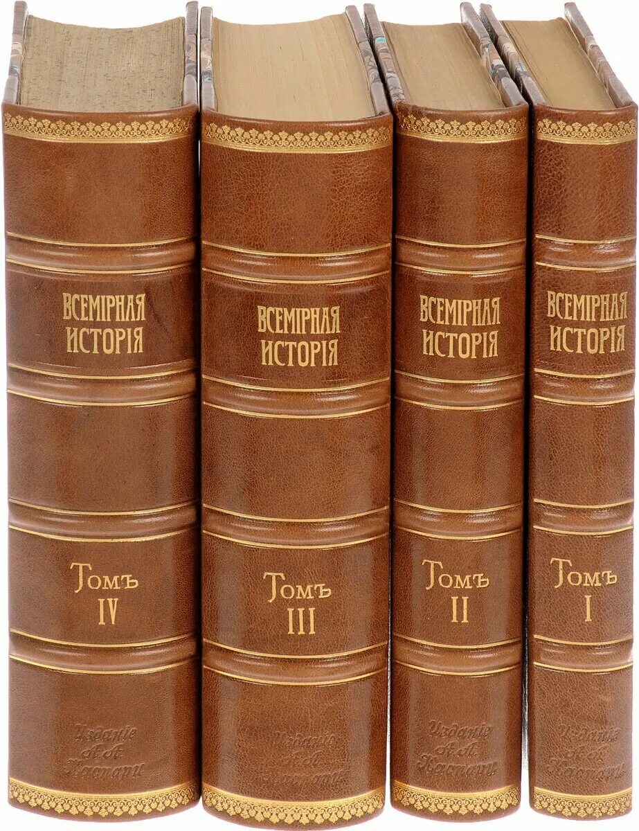 всемирная история войн книга. всемирная история 4 тома. мировая история книга. всемирная история в 6 томах том 1. всемирная история в 6 томах чубарьян.