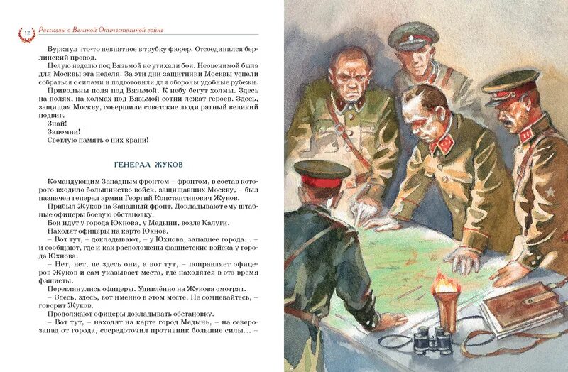 Какие есть военные рассказы. Иллюстрации к рассказам Сергея Алексеева о войне.