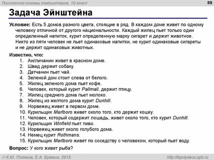На улице стоят пять домов