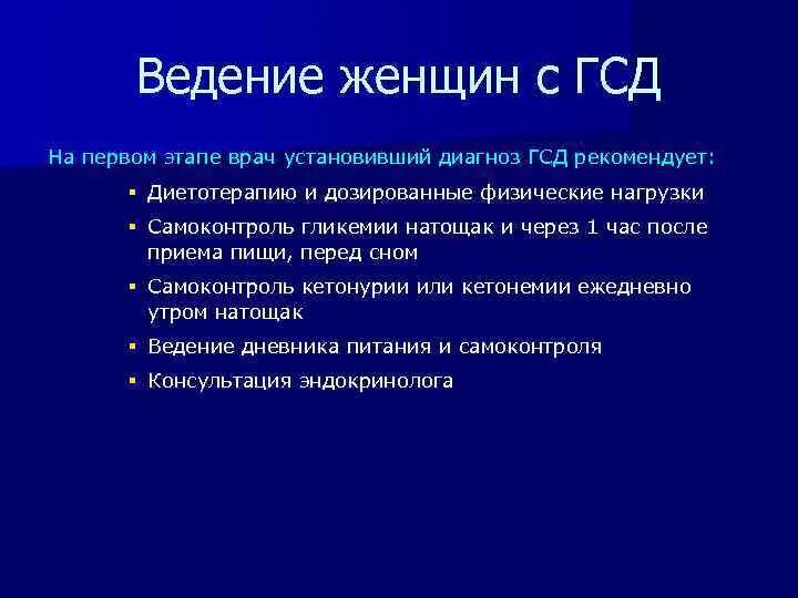 Самоконтроль беременных
