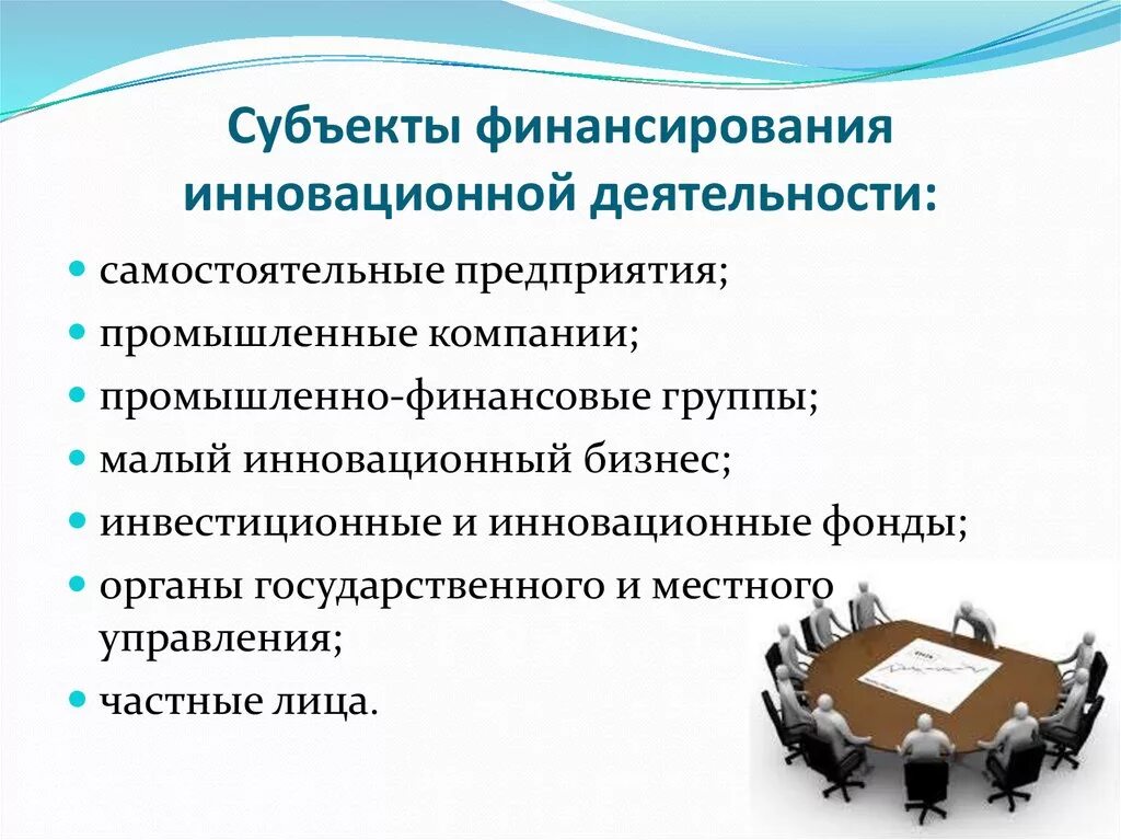 Инновационные проблемы россии. Схема финансирования инновационной деятельности. Инновации и инновационная деятельность. Инновационная деятельность фирмы. Механизм финансирования инновационной деятельности.