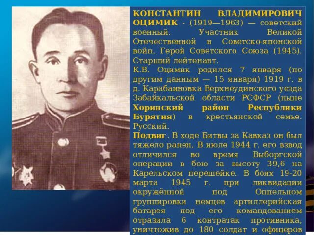 Памятник герою советского союза владимиру бузинаевичу борсоеву. Баннов павел илларионович вов. Жамбыл ешеевич тулаев герой советского союза. Имена героев бурятии. Герои советского союза из бурятии.