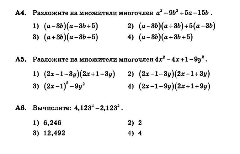 Упростить выражение многочленов 7 класс. Алгебра 7 класс сумма и разность кубов. Разложение на множители по формулам сокращенного умножения. Сумма и разность кубов двух выражений задания. Задачи на сумму и разность кубов.