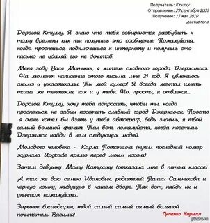 Письмо в будущее зачем нужно образование