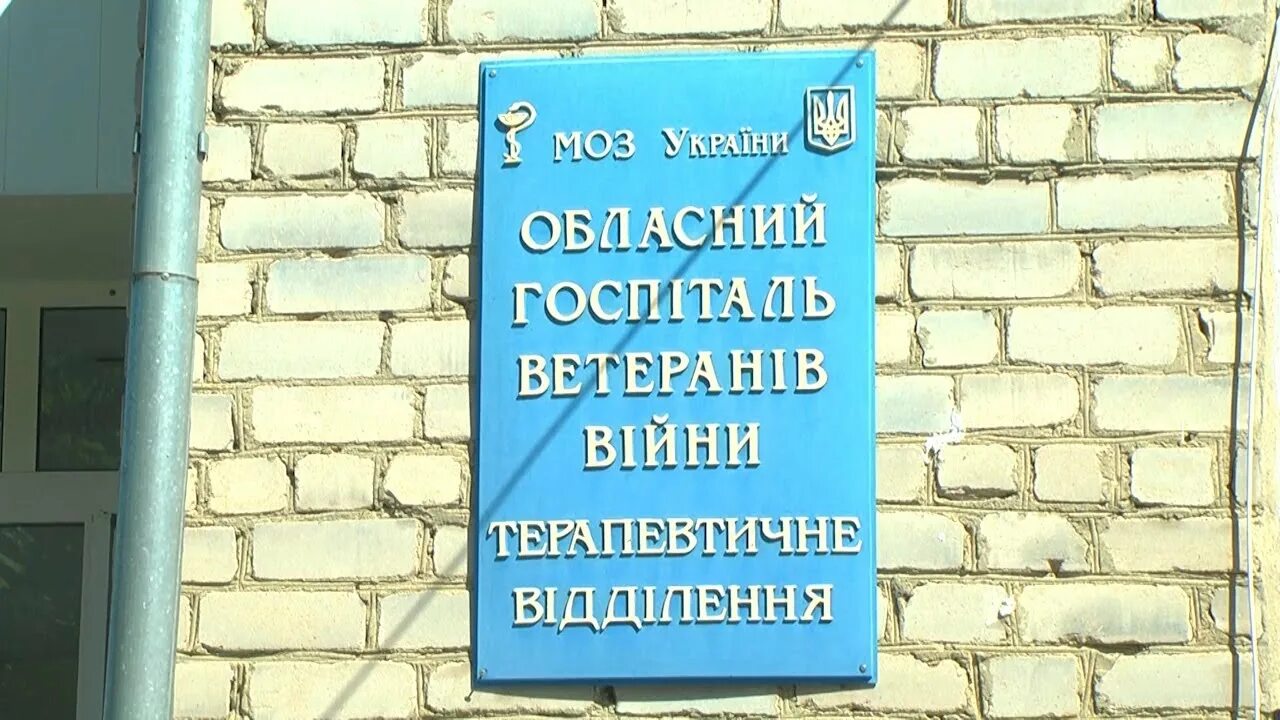 Первомайский госпиталь. Первомайский госпиталь Луганск. Госпиталь в Первомайске. Госпиталь в Первомайске Луганской.