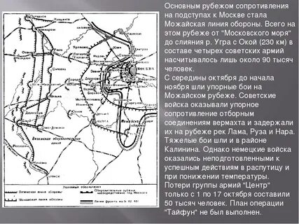 14 июля оборонять подступы к городу