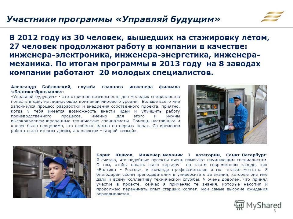 программа главный инженер. программа главный инженер. программа главный инженер. компетенции инженера пто. вопросы и ответы по технике безопасности.