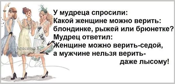 мужчинам верить нельзя цитаты. доверять ли жене. мужчинам верить нельзя цитаты. доверять ли жене. нельзя верить людям цитаты.