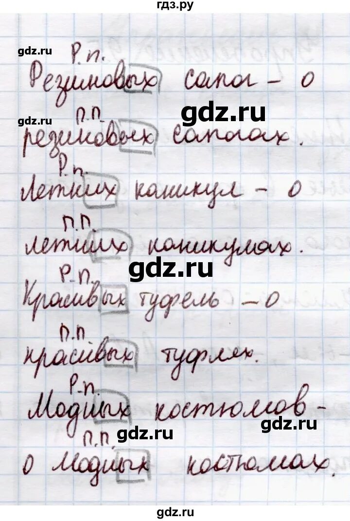 Язык страница 94 упражнение 164. Упражнение 94 по русскому языку.