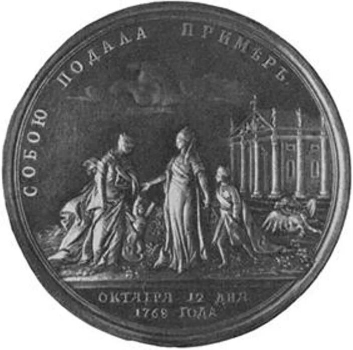 Прививка от оспы царица. Прививка от оспы царица. Прививка от оспы царица. Оспа при екатерине 2. Прививка от оспы царица.