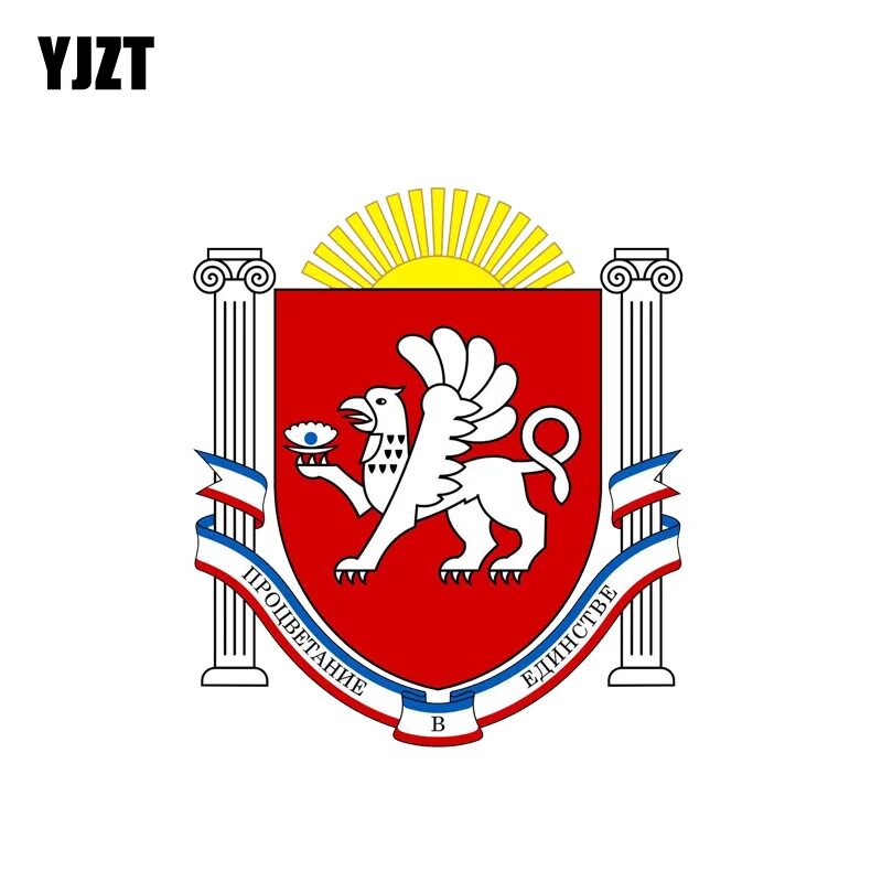 Герб крыма фото. Герб республики крым. официальный герб крыма. герб крыма рисунок. флаг республики крым.