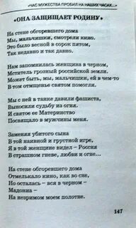 Стихи о великой отечественной до слез