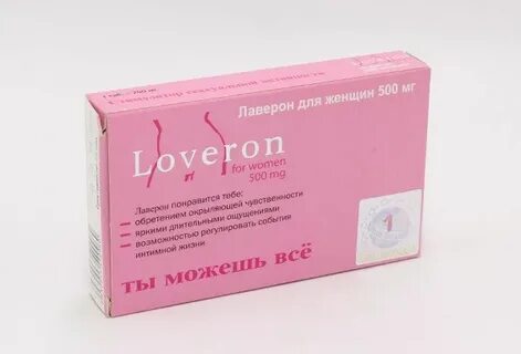 Аптека лаверон для женщин