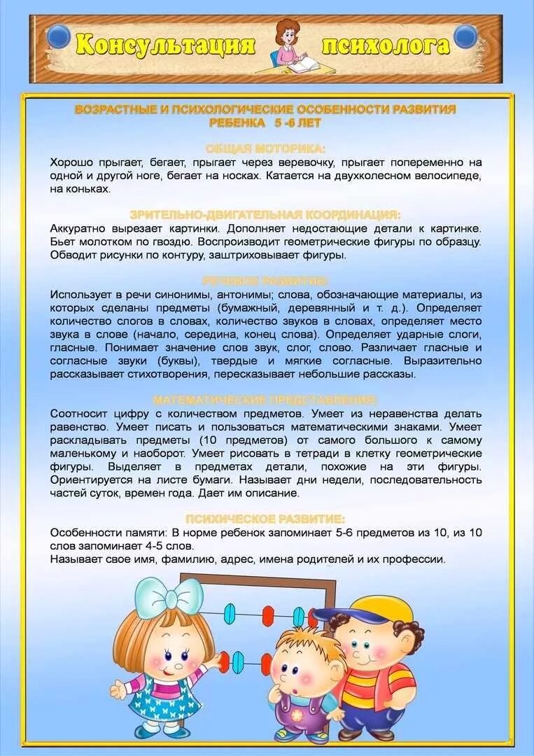 Возрастные особенности детей 3-4 лет памятка для родителей. Консультация психологическое развитие ребенка в 3-4 года. Характеристика возрастных особенностей детей. Возрастные особенности детей 4 5 лет в детском саду. Возрастные особенности детей среднего дошкольного возраста 4-5 лет.