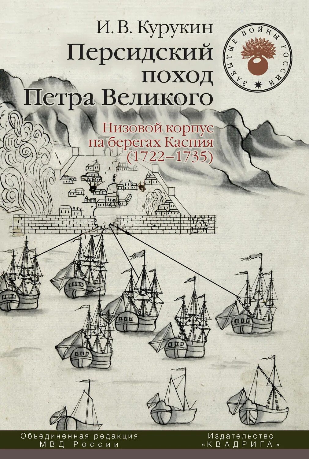 2 персидский поход. Персидский поход петра 1. персидский поход петра 1 в 1722-1723 гг. гянджинский трактат 1735.