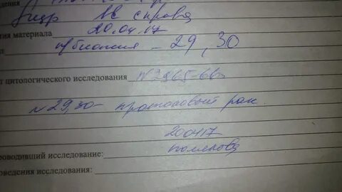 Есть ли диагноз