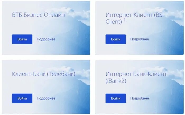 Втб для бизнеса телефон для юридических. ВТБ бизнес. Интернет банк ВТБ бизнес. ВТБ бизнес личный кабинет для юридических лиц. ВТБ 24 личный.