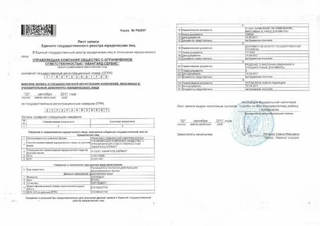 В лице управляющей организации