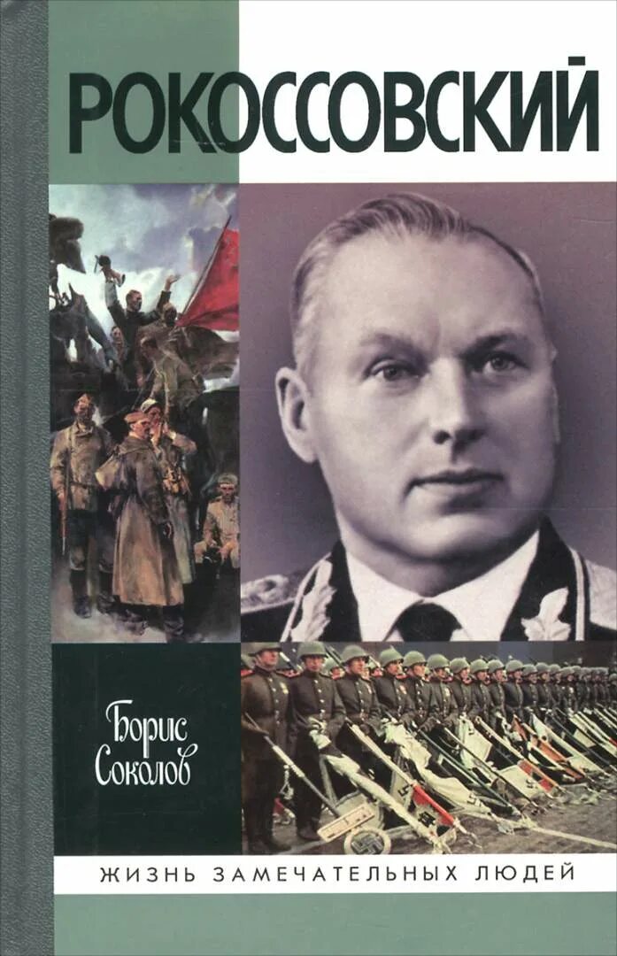 Рокоссовского новости. Рокоссовского новости. Рокоссовский 1943. Дом рокоссовского. Рокоссовского новости.