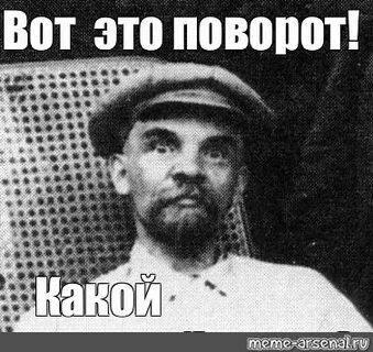 Достижение ого вот это поворот