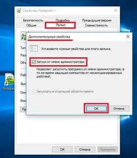 Нужно обладать правами администратора