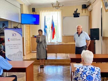 Учреждение севастополь