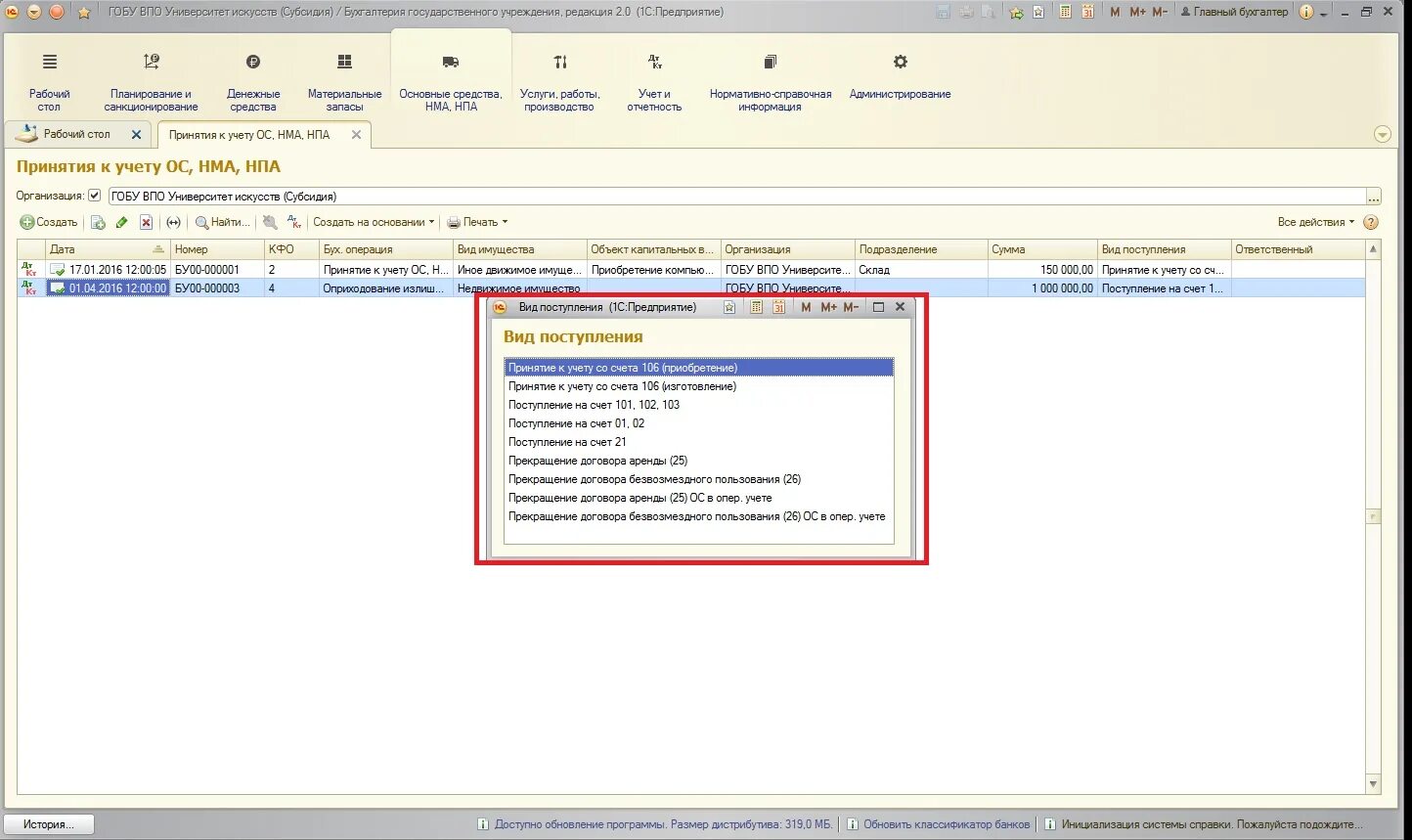 1с принятие к учету бюджет. Видеорегистратор группа учета ос в 1 с. 1с принятие к учету бюджет. 1с принятие к учету медикаментов. Бюджетные обязательства в 1с 8.