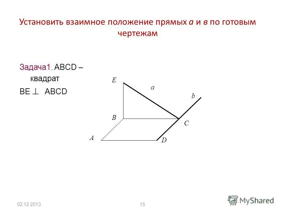 Установите положение прямых по рисункам. Теорема о 3 перпендикулярах чертеж. Теорема о трех перпендикулярах чертеж. Задачи на готовых чертежах теорема о 3 перпендикулярах. Теорема о трех перпендикулярах 10 КЛАССАДАЧИ.