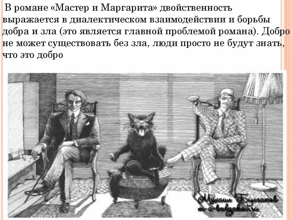 Мастер и маргарита краткое содержание. Мастер и маргарита краткое содержание. Композиция романа мастер и маргарита. Булгаков мастер и маргарита краткое содержание. Мастер и маргарита анализ.