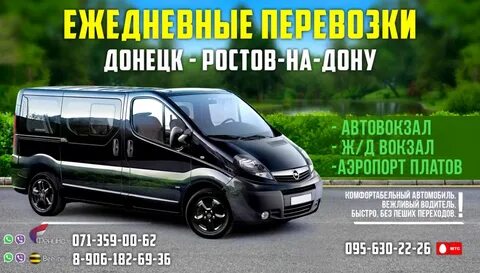 Макеевка ростов на дону