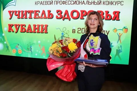 Итоги конкурса лучшим учителям