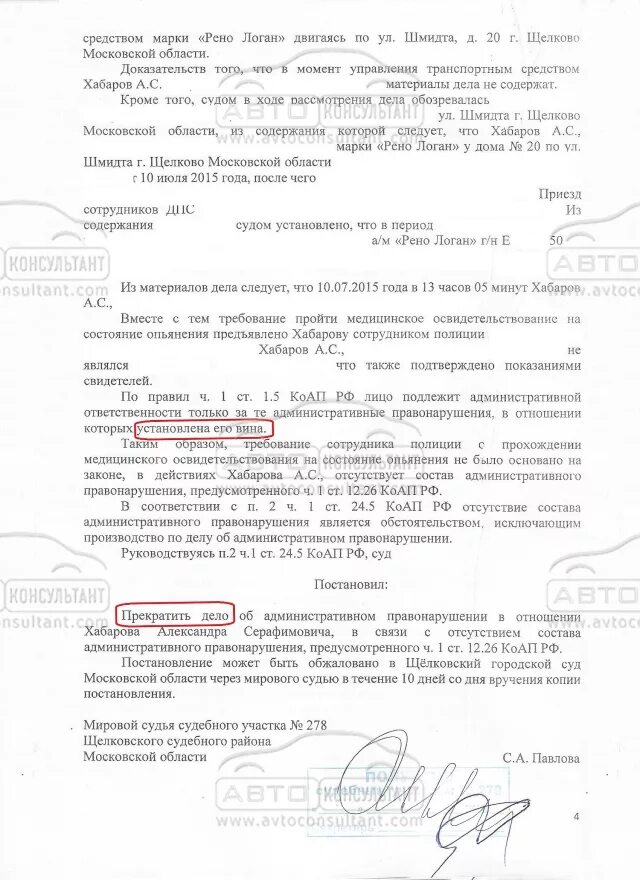 Отказ от медосвидетельствования что грозит. Лишение прав за отказ от освидетельствования. Справка после лишения. Возврат прав за отказ от медосвидетельствования. Справка после лишения прав.