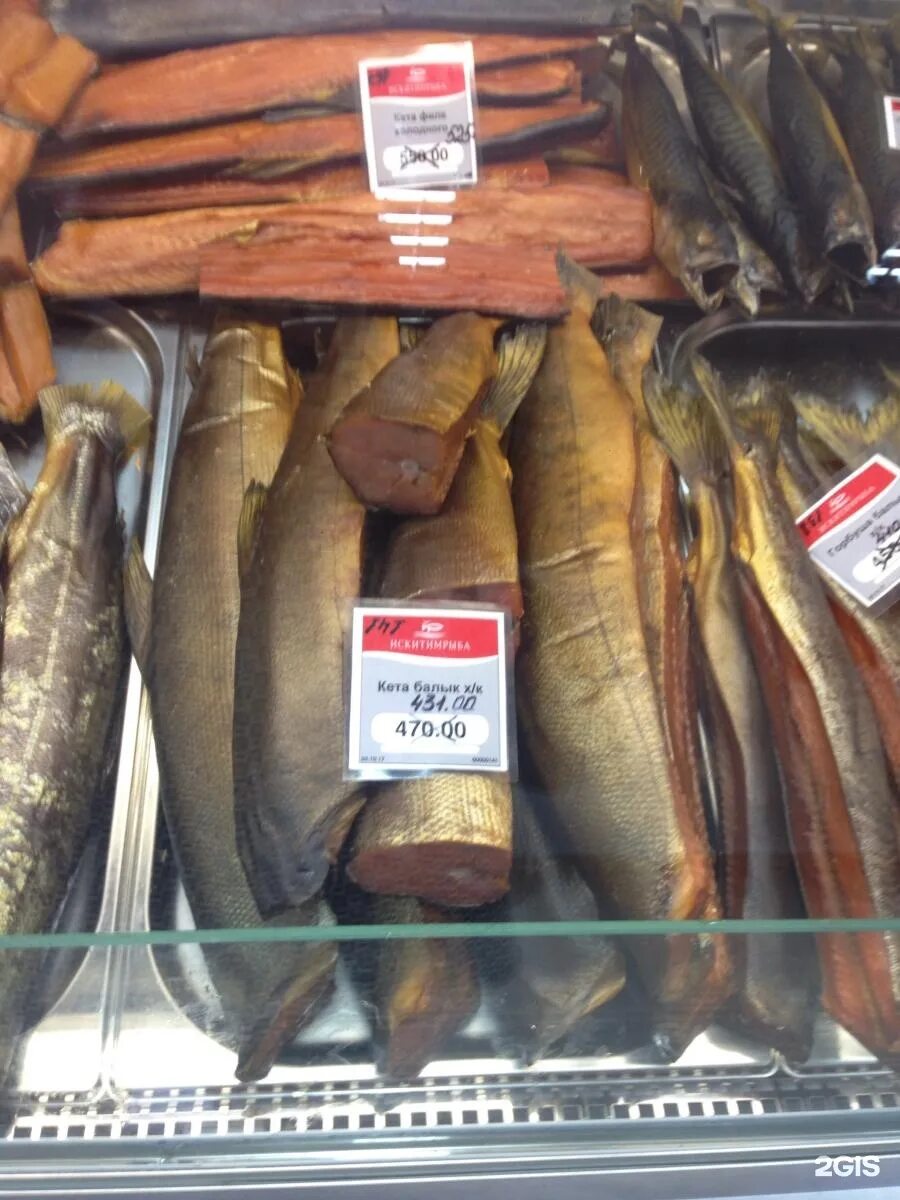искитим рыба. рыбный четверг. искитимрыба в новосибирске. искитим рыба. искитим рыба магазин в новосибирске.