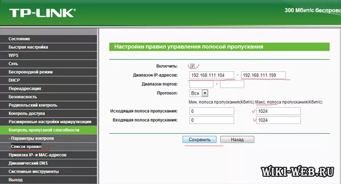 Как ограничить вай фай. Как ограничить скорость wifi на роутере. как ограничить скорость раздачи wifi для других пользователей. как ограничить скорость в интернет через роутер zte.