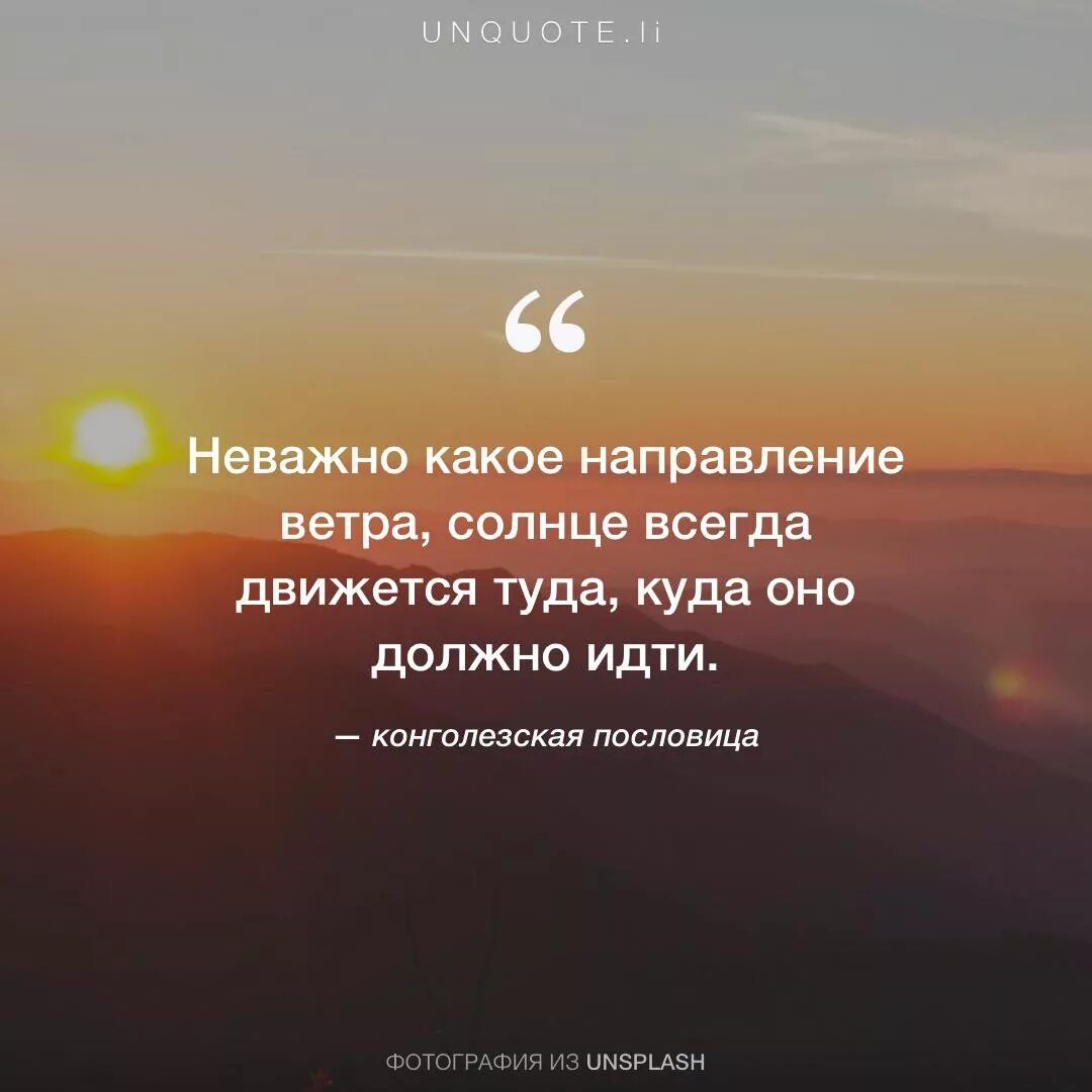 Фразы про солнце. Цитаты про солнце. Афоризмы о солнце. Цитаты про ветер.