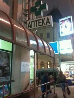 Лекарства в аптеке на кузнецком мосту