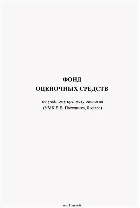 Лабораторная штриховое раздражение кожи