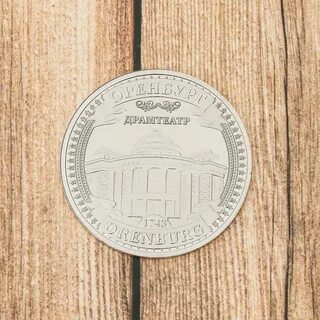 Продать монеты в оренбурге