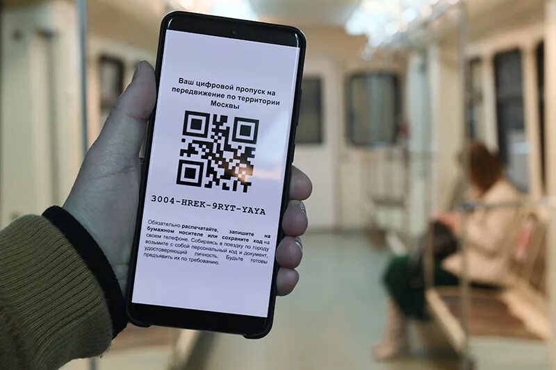 Qr по фото. Цифровой пропуск. Цифровой пропуск QR код. QR код для передвижения по Москве. Цифровой пропуск Москва.