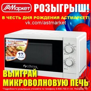 Аст маркет элиста каталог товаров