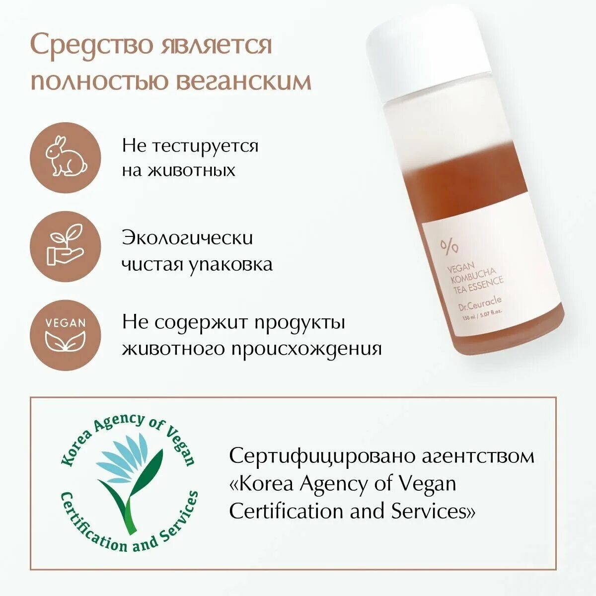 Dr ceuracle vegan kombucha essence. Dr.ceuracle Kombucha Tea Essence. Набор Dr ceuracle Kombucha. Vegan Kombucha Tea Essence. Vegan Kombucha Tea Essence описание.