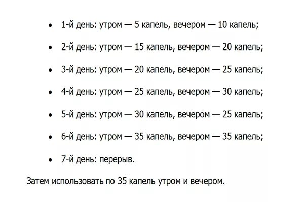 Асд можно ли человеку. Схема принятия АСД фракция 2. Схема принятия асд2 для человека. Схема приема АСД фракции 2. Как принимать АСД-2 фракция.