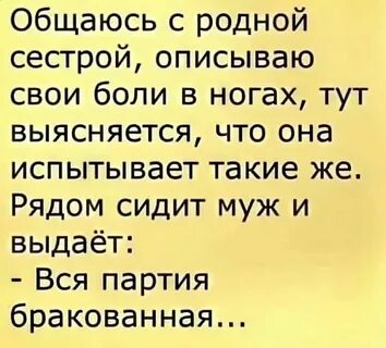 Сестра описалась