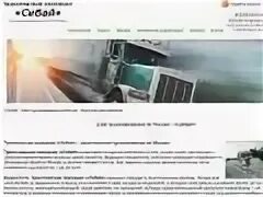 Сибнет сибай