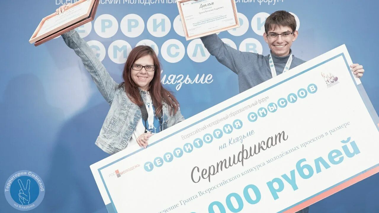Форум вернувшихся. Территория смыслов 2025. студенты тгту. всероссийском форуме &quot;территория смыслов&quot;. всероссийский молодежный образовательный форум территория смыслов.