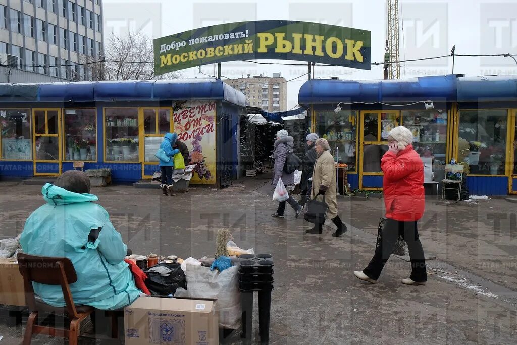 Торги московский рынок. Московский рынок Казань. Район Московского рынка Казань. Здание Московского рынка Казань. Московский базар в Казани.