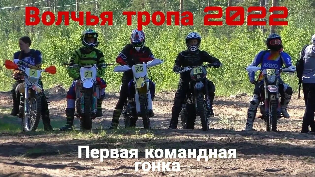 Тропа тамбов. Волчья тропа тамбов. Волчья тропа тамбов. Глобус экстрим тамбов. Тропа тамбов.