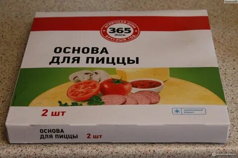 Основа для пиццы